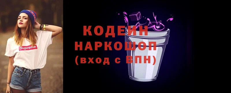 Кодеиновый сироп Lean Purple Drank  это формула  Жигулёвск 