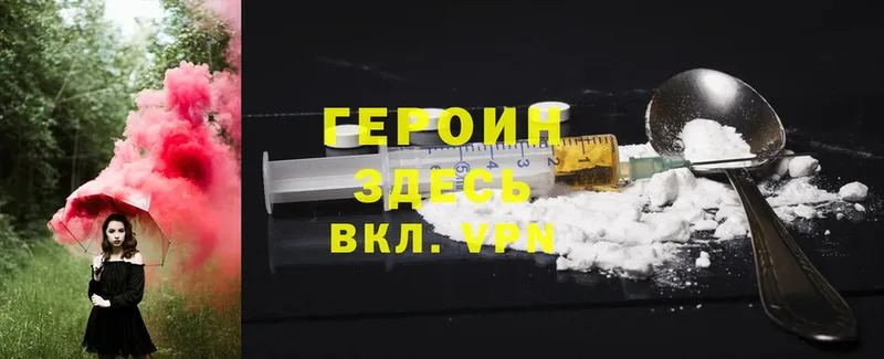 Героин Heroin  Жигулёвск 