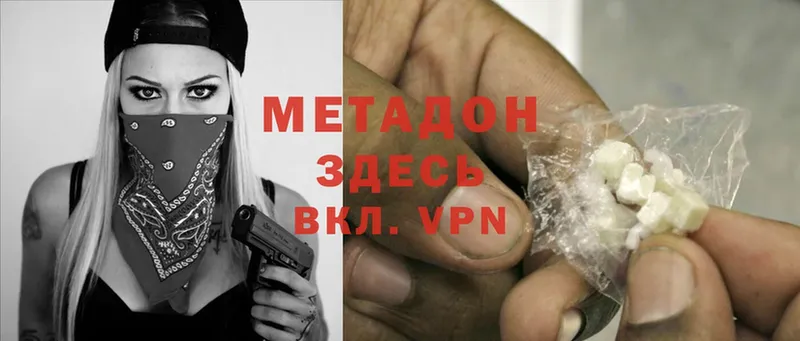 Метадон methadone  ОМГ ОМГ ссылки  Жигулёвск 